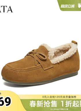 TATA他她加绒保暖毛毛鞋女舒适休闲百搭乐福鞋2026年新款CMN01AA6