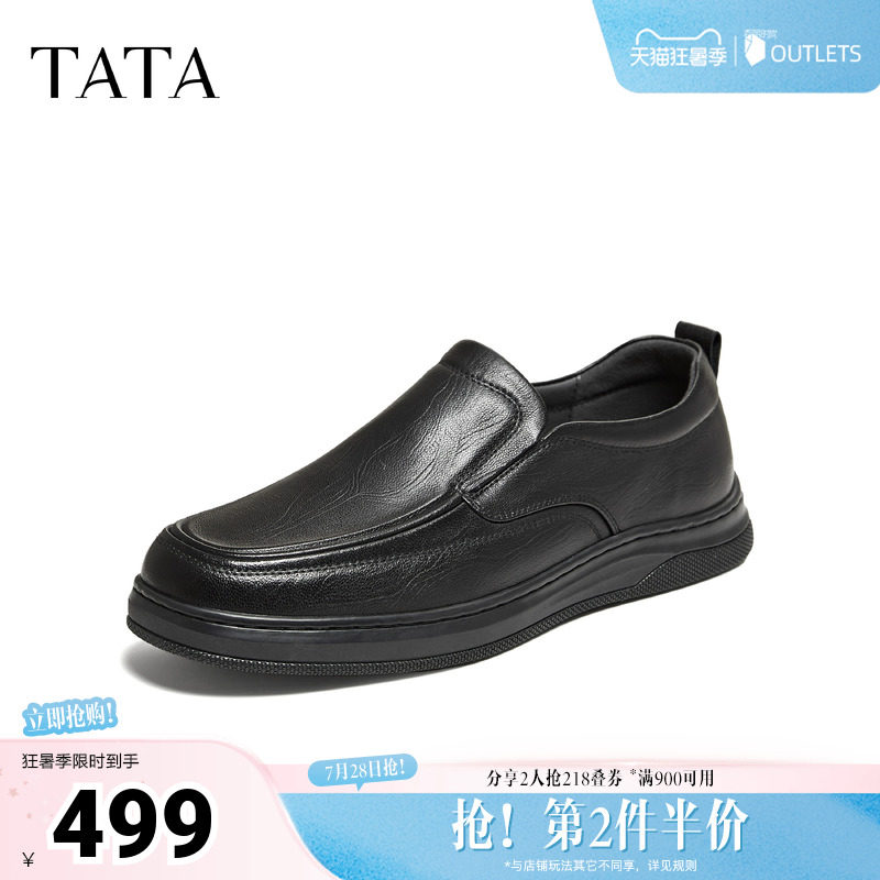 TATA他她皮鞋2026秋季新款商场同款懒人一脚蹬厚底黑色休闲男鞋