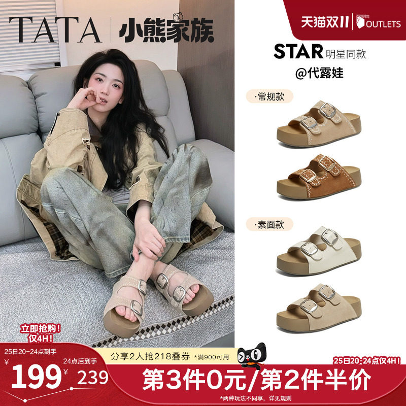 代露娃同款TATA他她女鞋夏季厚底勃肯鞋百搭外穿休闲拖鞋43P01BT6