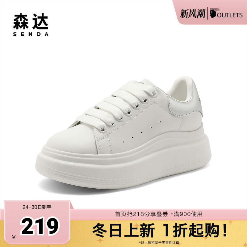 森达板鞋2024秋季新款商