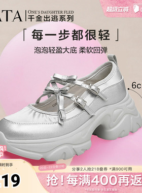 Tata他她厚底玛丽珍鞋银色女鞋休闲增高运动单鞋新CGB01CQ4奥莱