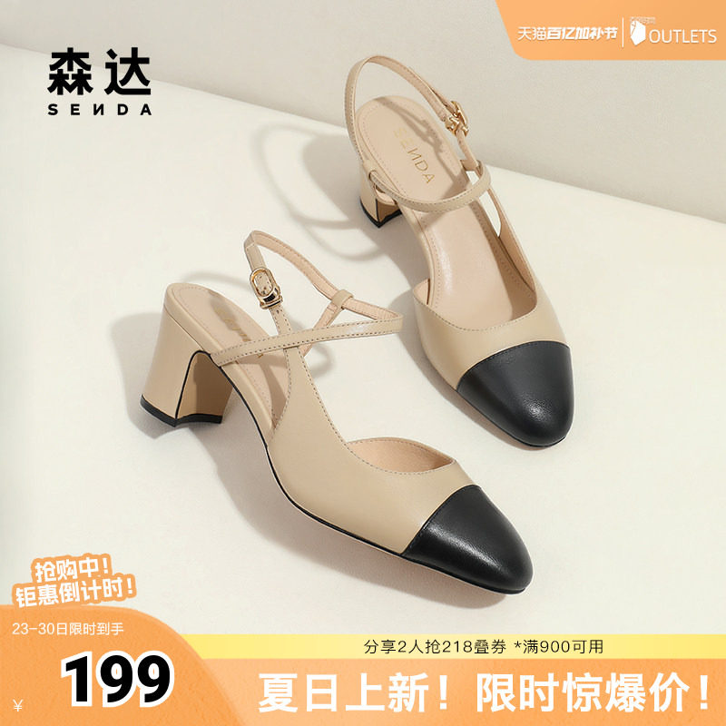 森达包头凉鞋夏女鞋商场同款粗跟小香风后空凉鞋SZE01BH4