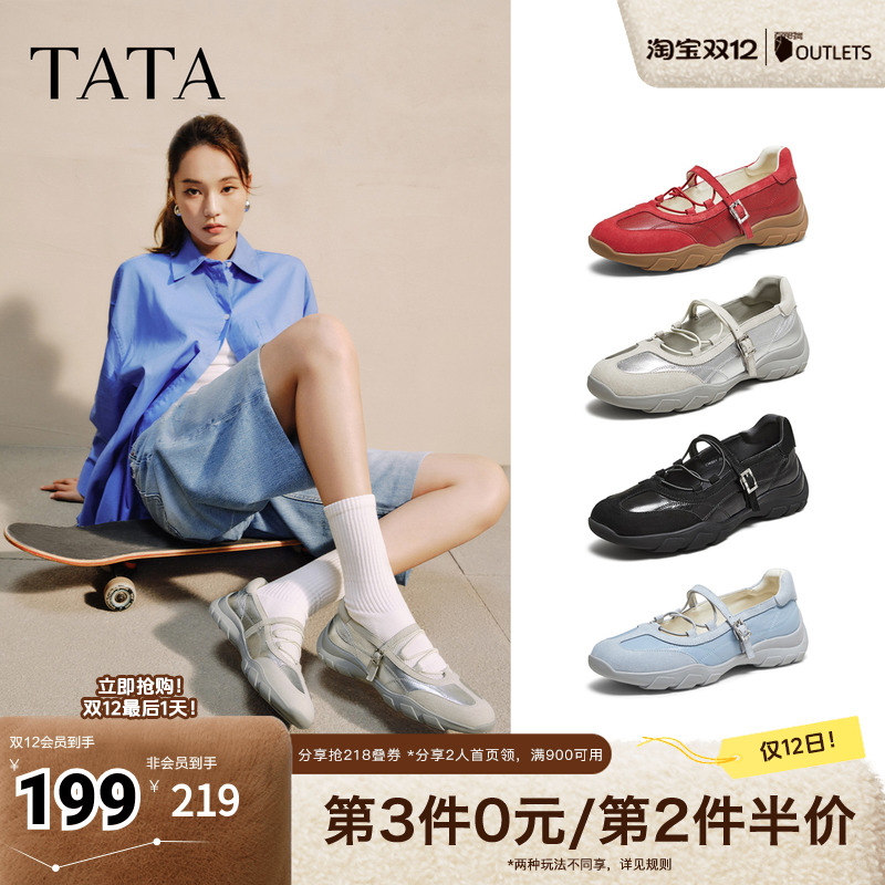 时尚休闲女玛丽珍鞋