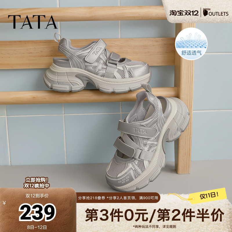 时尚百搭女老爹鞋休闲凉鞋