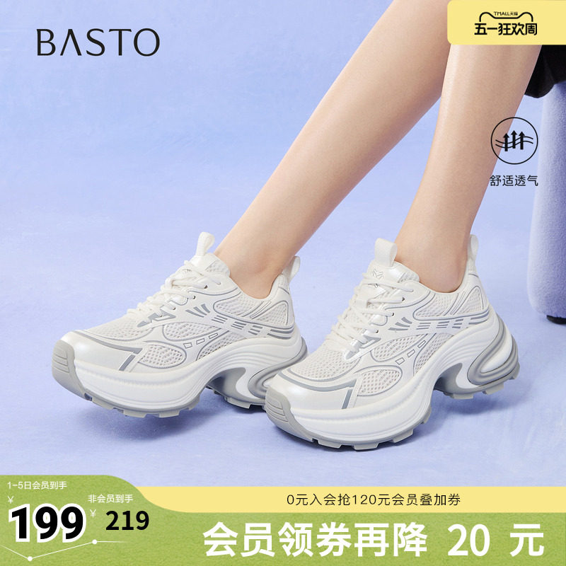 百思图夏季新款时尚潮流街头百搭老爹鞋厚底增高女休闲鞋L0804BM5