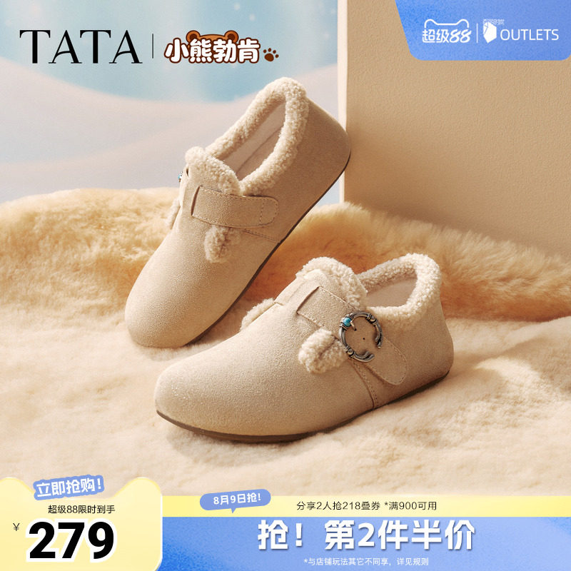 TATA他她女鞋秋冬季加绒勃肯鞋保暖鞋子棉鞋休闲鞋CF702DM5奥莱