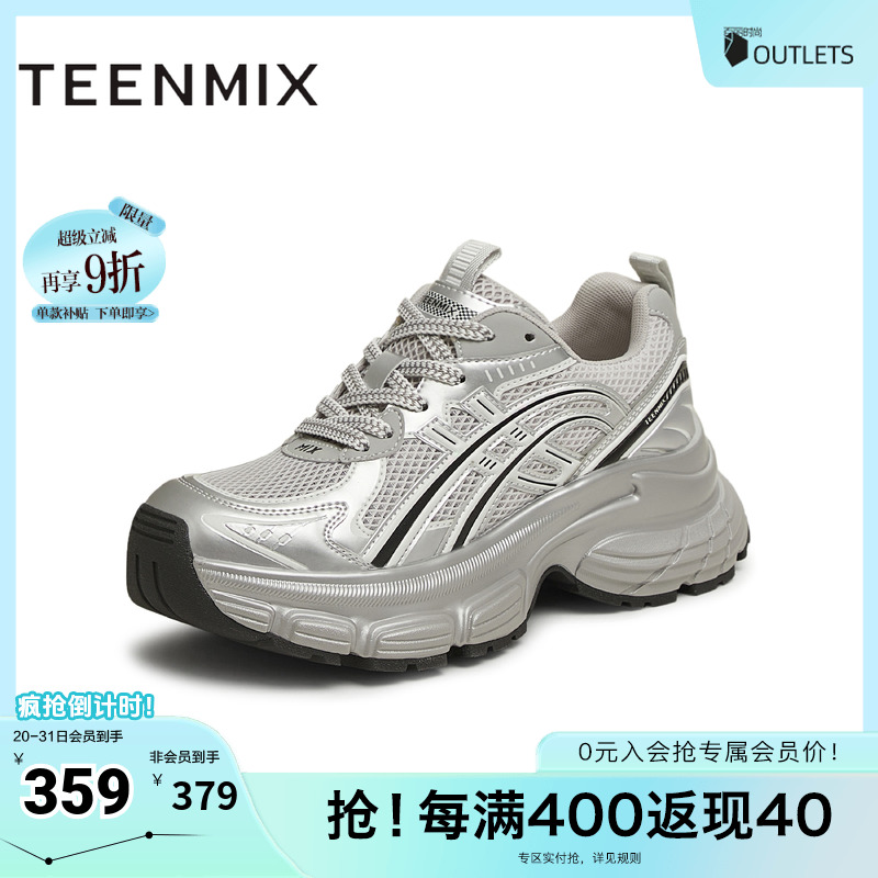 休闲百搭厚底运动