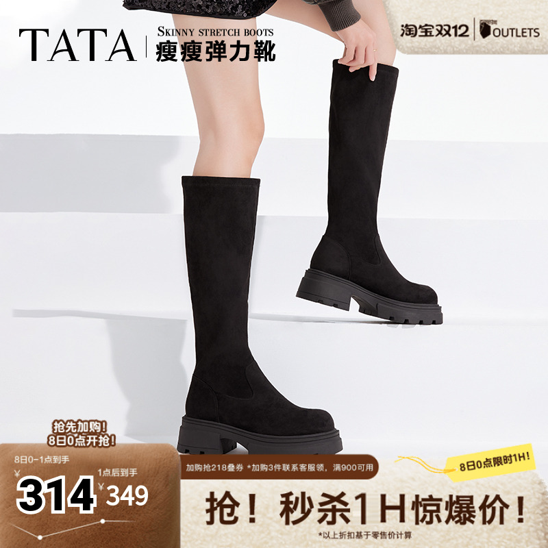 Tata他她厚底气质瘦瘦弹