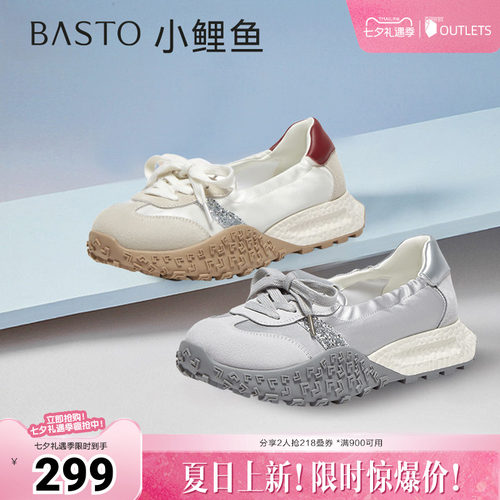 时尚潮流简约舒适