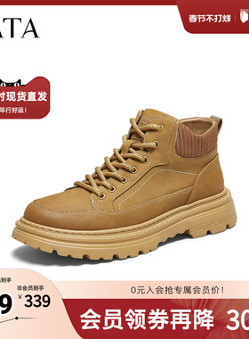 TATA他她靴子2025冬时尚短靴百搭男靴新款沙漠厚底西部靴QHM01DD5