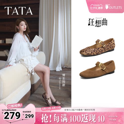 时尚百搭女玛丽珍
