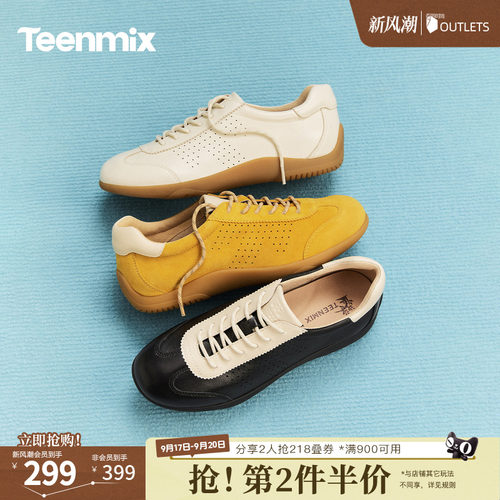 复古百搭，厚底休闲