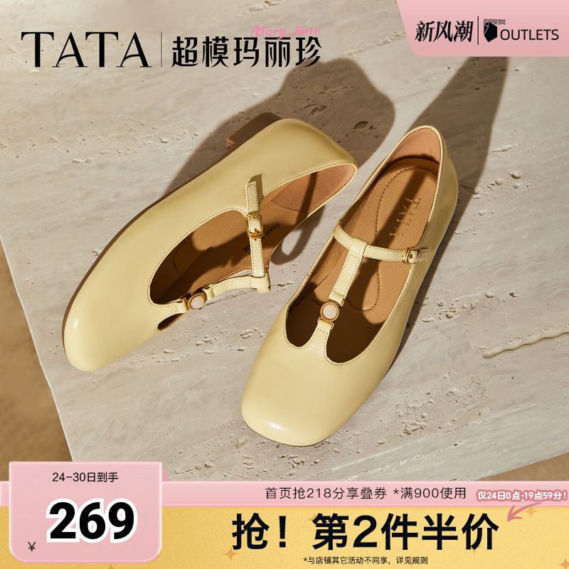 时尚百搭女玛丽珍