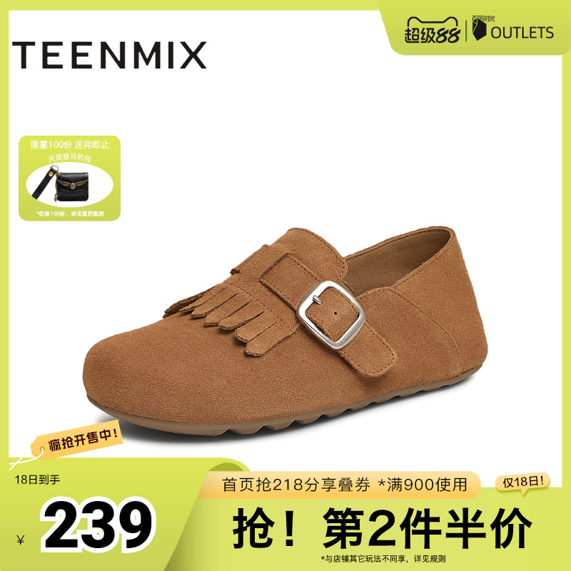 天美意厚底勃肯鞋全包复