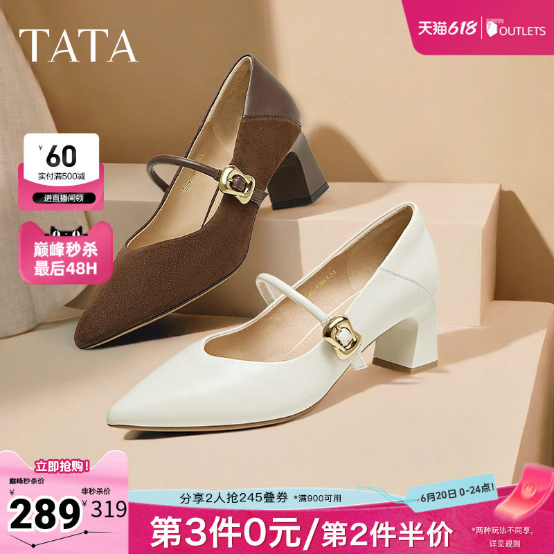 TATA他她女鞋粗跟玛丽珍鞋黑色高跟鞋小皮鞋羊皮浅口单鞋XGM01AQ5