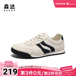 森达板鞋男春新商场同款双鱼系列户外休闲小白鞋1UY01AM5