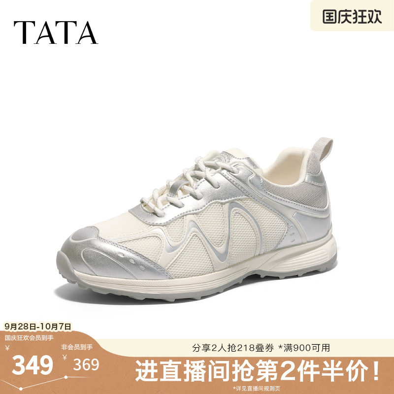 TATA他她女鞋2026秋款赤足鞋休闲老爹鞋运动时尚厚底鞋子C2J01CM6