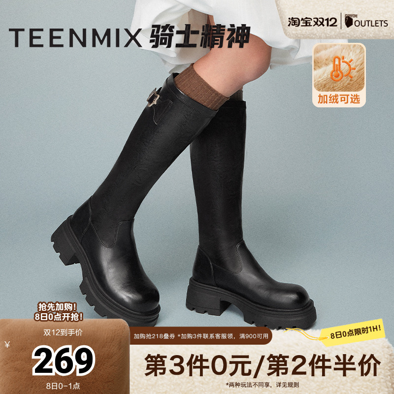 天美意复古厚底增高骑士