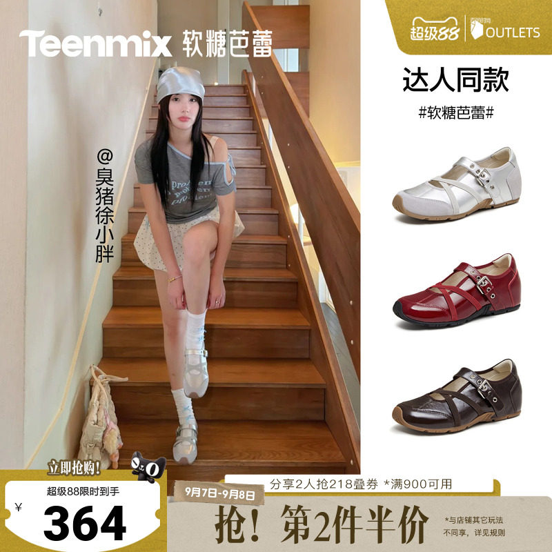 天美意2026秋新款复古文艺女鞋交叉带设计舒适浅口单鞋BL254CQ6