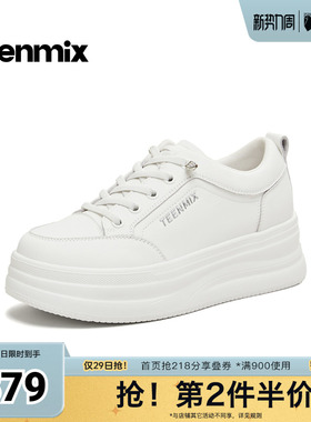 天美意2026春新款商场同款百搭厚底板鞋纯色女小白鞋BM561AM6