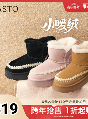 百思图2025冬季新款雪地靴时尚户外休闲运动女短靴L5928DD5