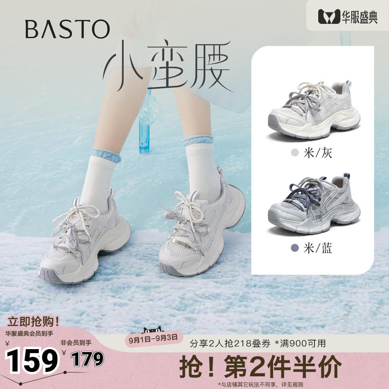 百思图2026夏季新款老爹鞋时尚潮流街头运动增高女鞋G1135BM6图片