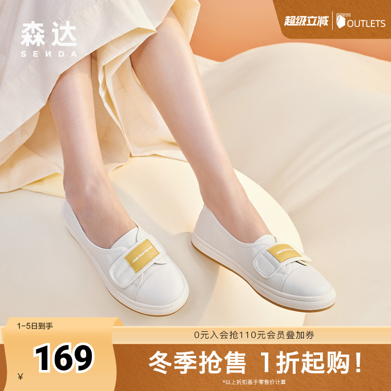 森达平底单鞋女23秋商场同款软面舒适魔术贴小白鞋可可鞋VZUY8CA3