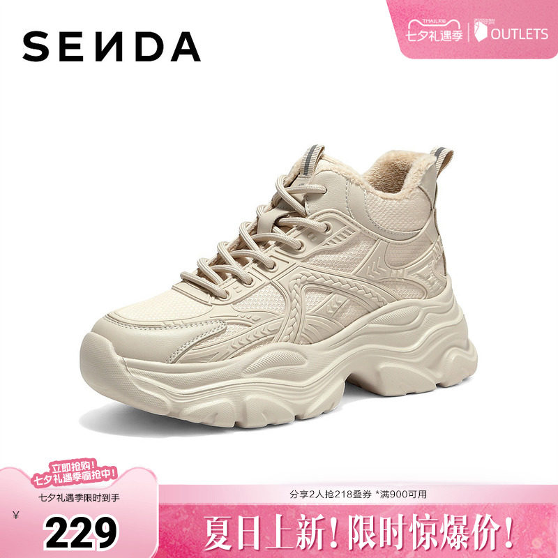 森达老爹鞋女2026春新运动风毛绒保暖厚底休闲鞋WP068AM6