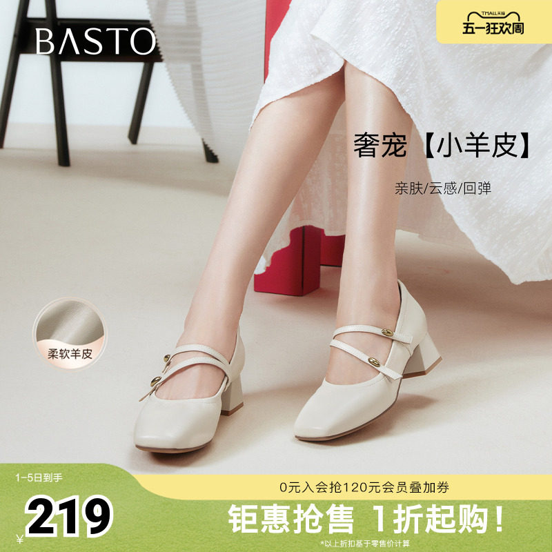 百思图春夏秋季新款商场同款玛丽珍鞋法式方头浅口女单鞋C5911CQ5