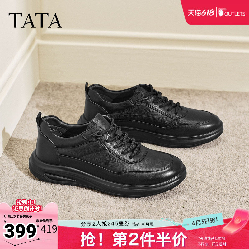 TATA他她男鞋2026春季新款皮鞋商场同款舒适百搭休闲鞋OFT01AM6