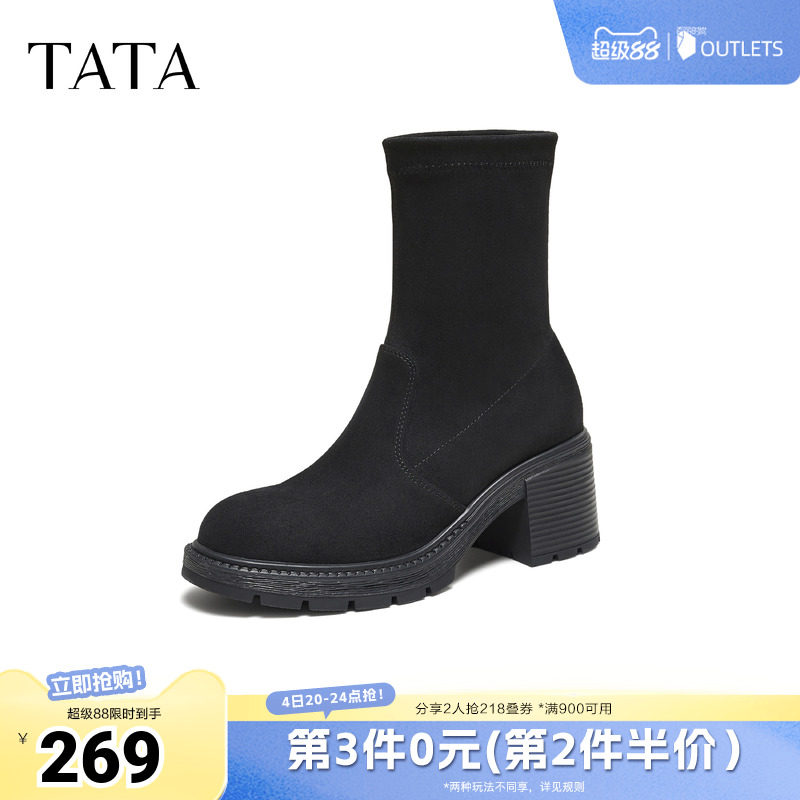 TATA他她靴子秋冬袜靴新款女靴瘦瘦靴弹力靴粗跟短靴XWX01DZ5奥莱