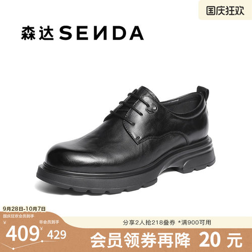 森达休闲皮鞋男2025冬新商场同款厚底舒适单鞋2AN01DM5