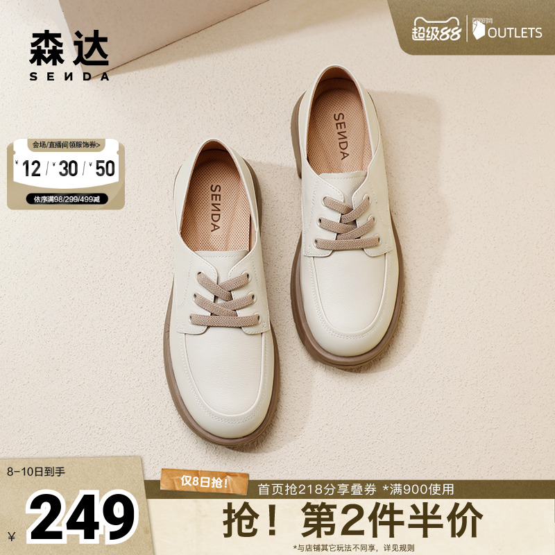 森达单鞋2024通勤小皮鞋