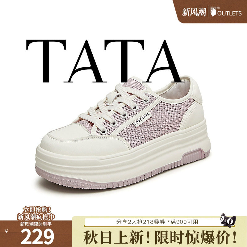 Tata他她厚底休闲板鞋女鞋运动鞋透气小白鞋系带夏新款WL801BM4