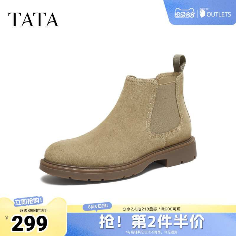 TATA他她男士靴子冬季新款切尔西靴英伦通勤百搭低靴VQB01DD5奥莱