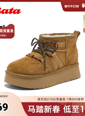 Bata雪地靴女2025冬季新款牛剖皮休闲毛毛厚底短筒靴5995DDD5