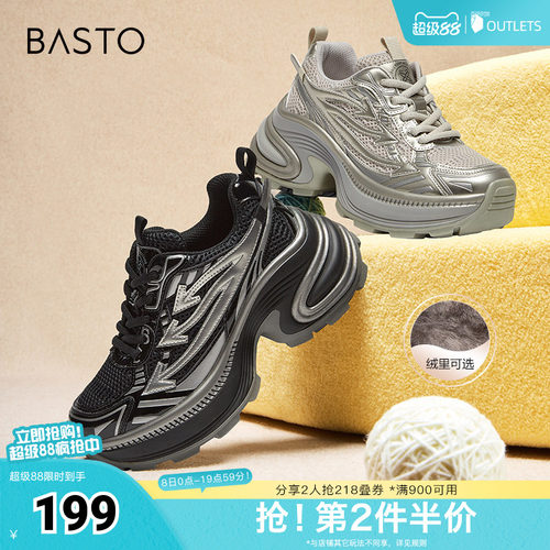 时尚潮流简约舒适