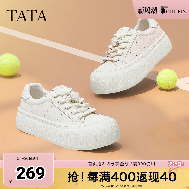 时尚休闲厚底女板鞋