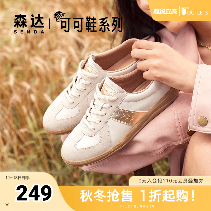 森达板鞋女鞋2024秋季新