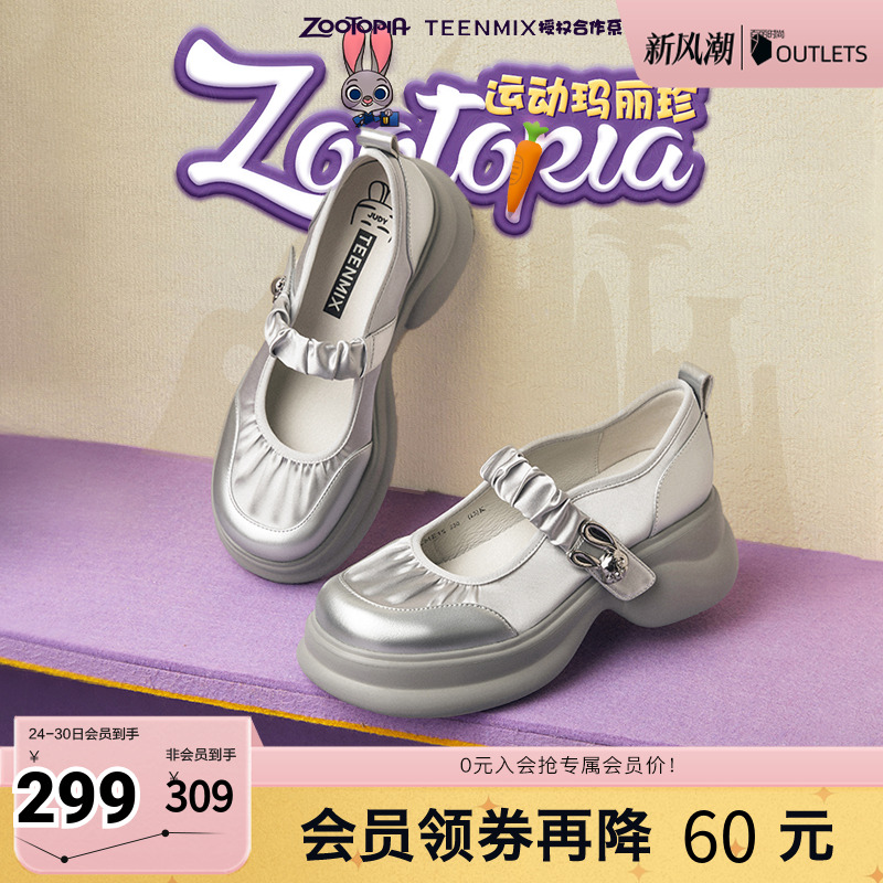 厚底通勤一字式