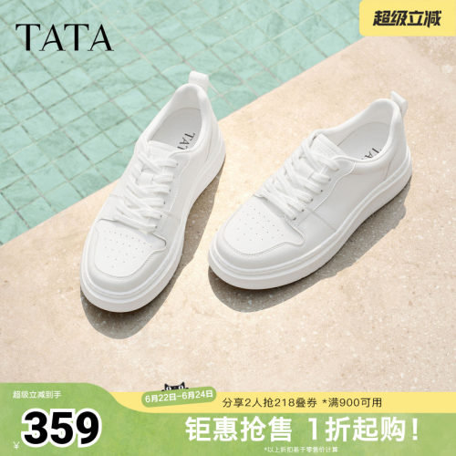 TATA他她男鞋2026春季新款小白鞋通勤厚底板鞋百搭休闲鞋PJX02AM6