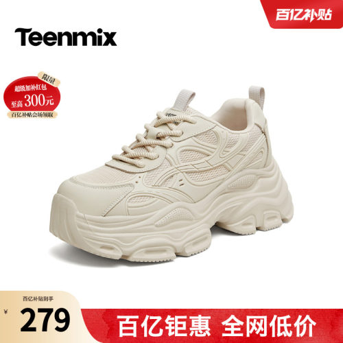 网面厚底，运动潮流