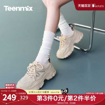 天美意2026秋新款商场同款厚底运动老爹鞋百搭女休闲鞋BM481AM6