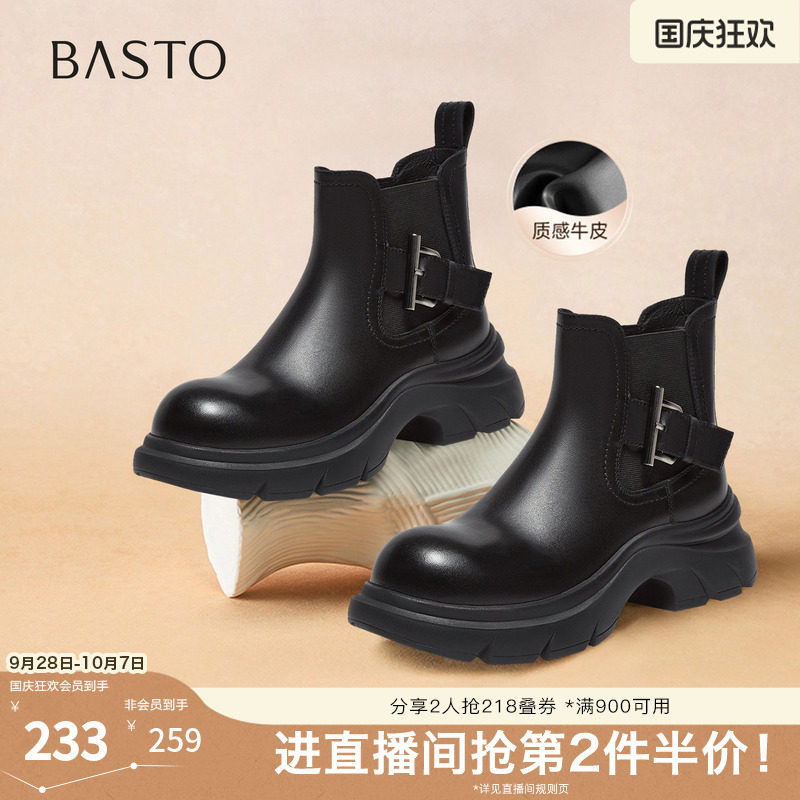 百思图秋冬季新款商场同款切尔西靴时尚潮流女短靴H2881DD5