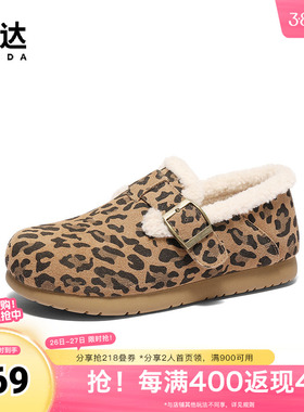 森达毛毛鞋女款2025春新商场同款保暖绒毛休闲勃肯鞋XJW01AM5