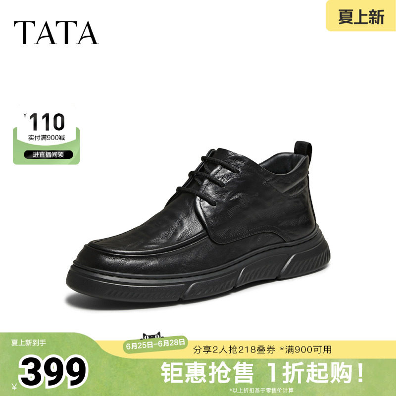 TATA他她男工装靴秋冬新款时尚休闲圆头厚底男皮鞋子PGK02DD5奥莱