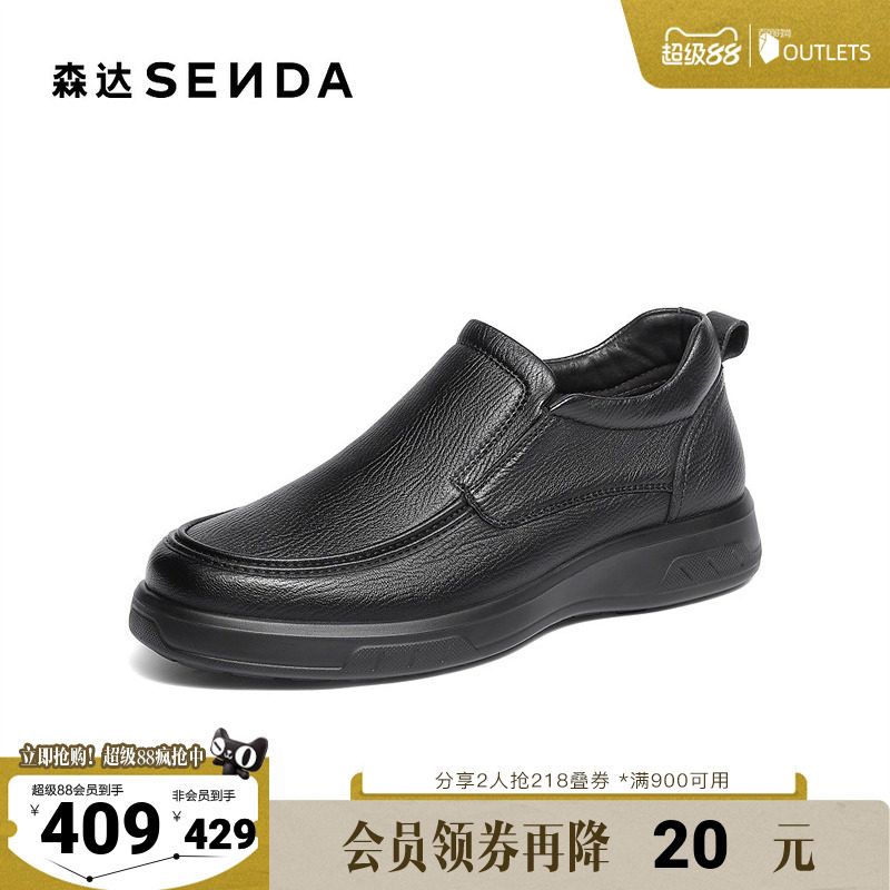 森达皮靴男2025冬季新款商场同款简约厚底休闲短靴1ZC02DD5
