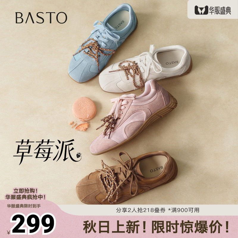 【草莓派】百思图26夏新款真皮粉色德训鞋芭蕾运动休闲鞋板鞋女鞋