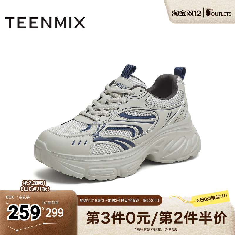 厚底百搭小个子增高