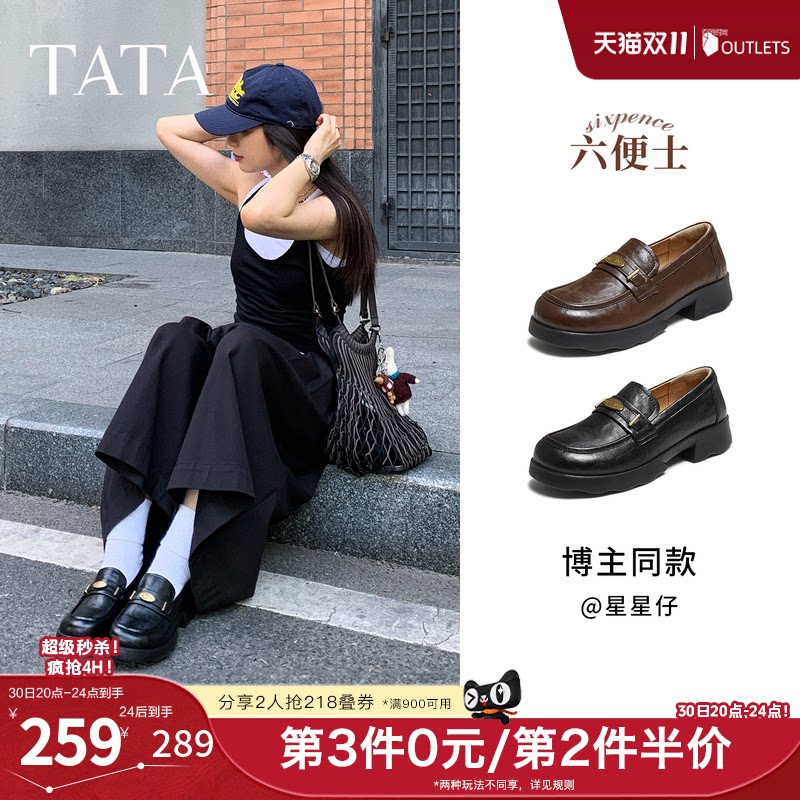 TATA他她六便士小皮鞋休闲牛津乐福鞋女鞋百搭厚底单鞋ETV01AA6
